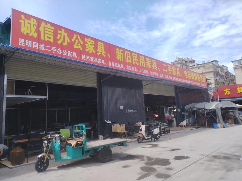 昆明商品批发
